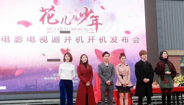 　　電視電影《花兒與少年》于日前在北京開機(jī)，在國家一帶一路的戰(zhàn)略的指導(dǎo)下，《花兒與少年》出品方也積極響應(yīng)號(hào)召，用電影和電視劇同時(shí)開機(jī)的行動(dòng)，為中國文化復(fù)興之路建設(shè)添磚加瓦。